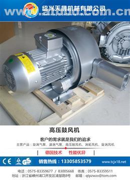 【天晨机械(图),高压鼓风机生产厂,高压鼓风机】,价格,厂家,供应商,风机、排风设备,绍兴天晨机械 - 产品库 - 阿土伯交易网